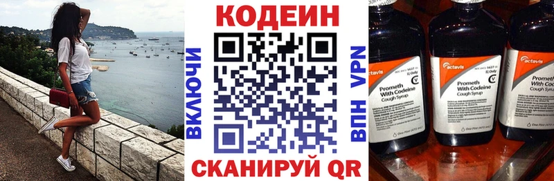 купить наркотик  Питкяранта  дарк нет официальный сайт  Кодеин напиток Lean (лин) 
