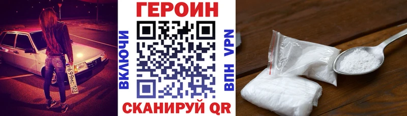 ГЕРОИН VHQ Питкяранта